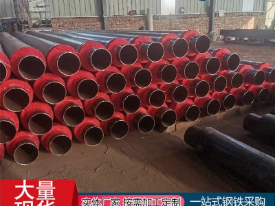 廠家直銷3pe防腐保溫鋼管三油兩布 鋼套鋼蒸汽大口徑直埋保溫鋼管