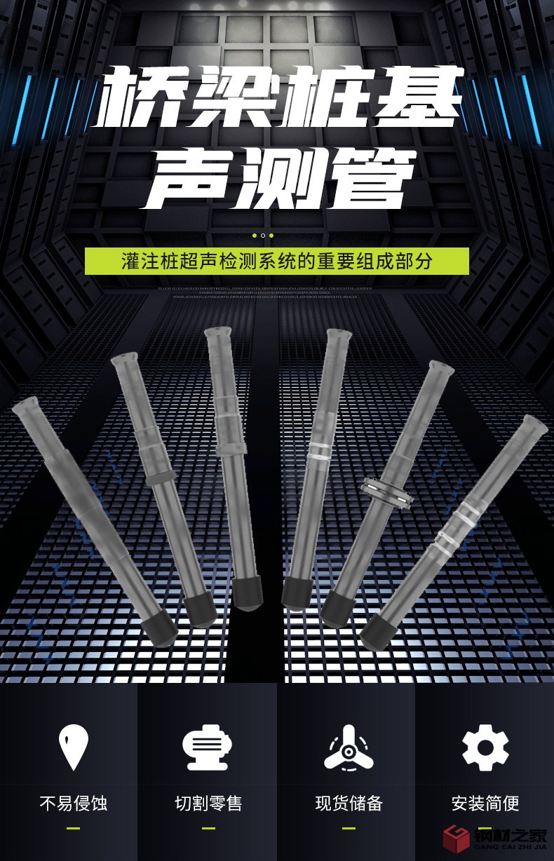聲測管_02.jpg