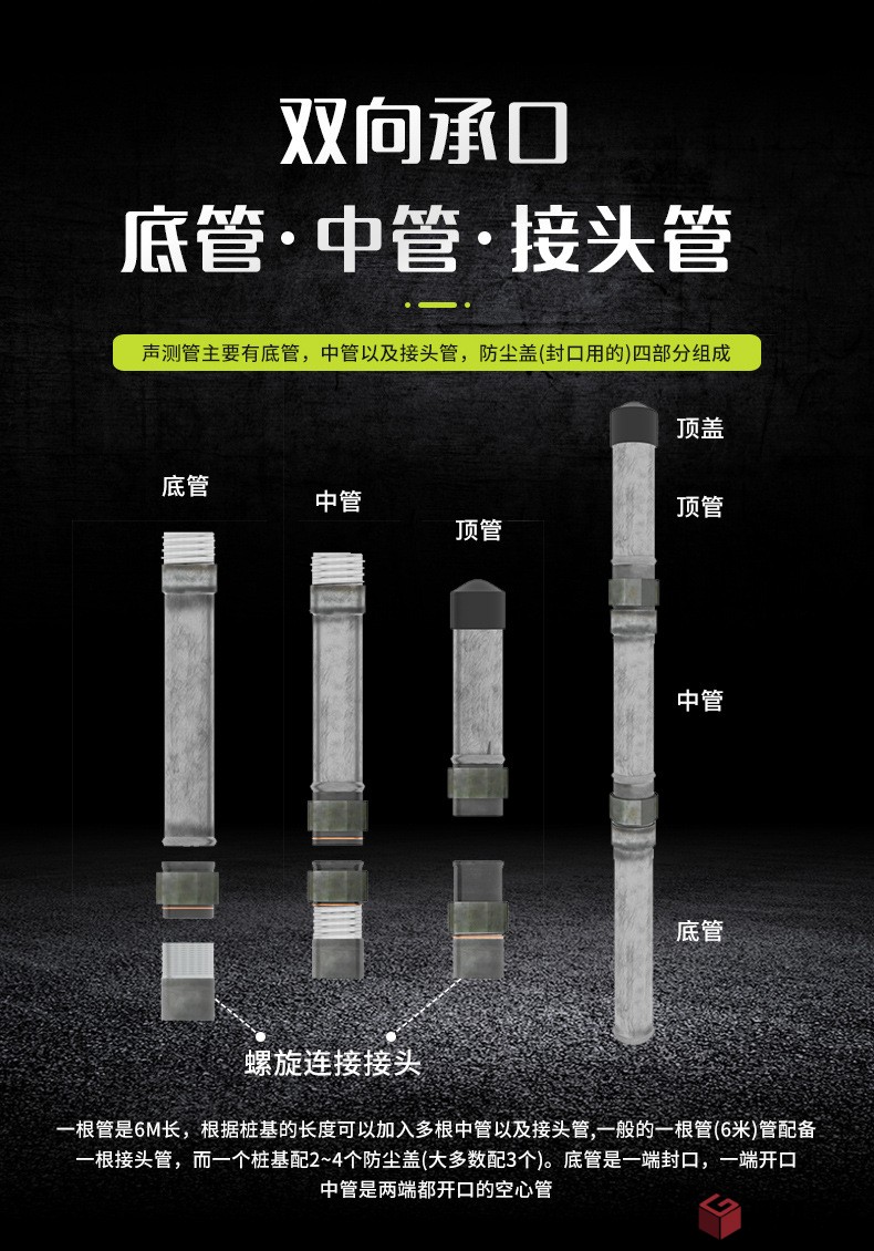 聲測管_06.jpg
