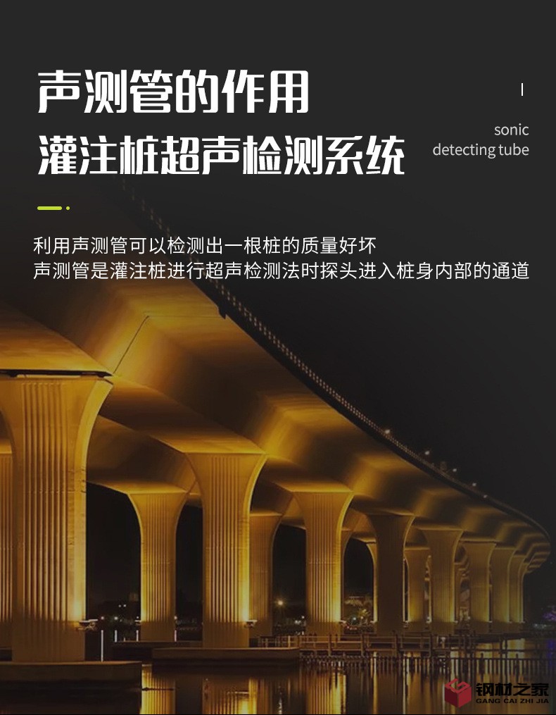 聲測管_05.jpg