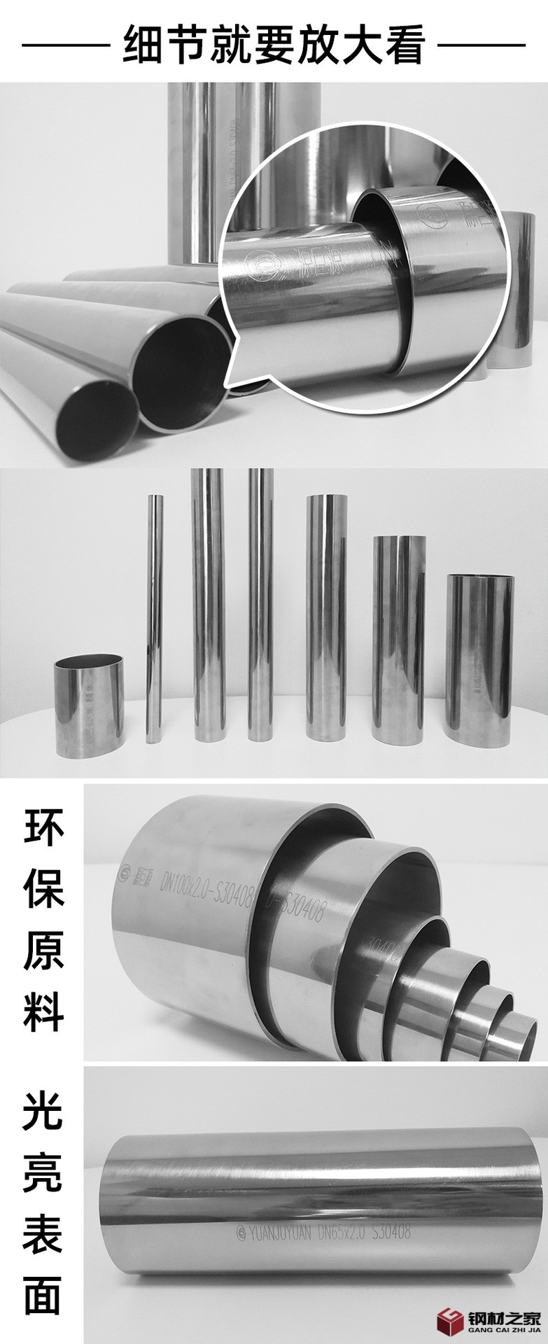 管材細節