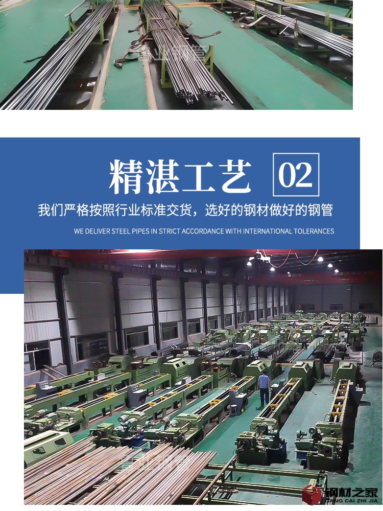 魯業鋼管-精密光亮管_05.jpg