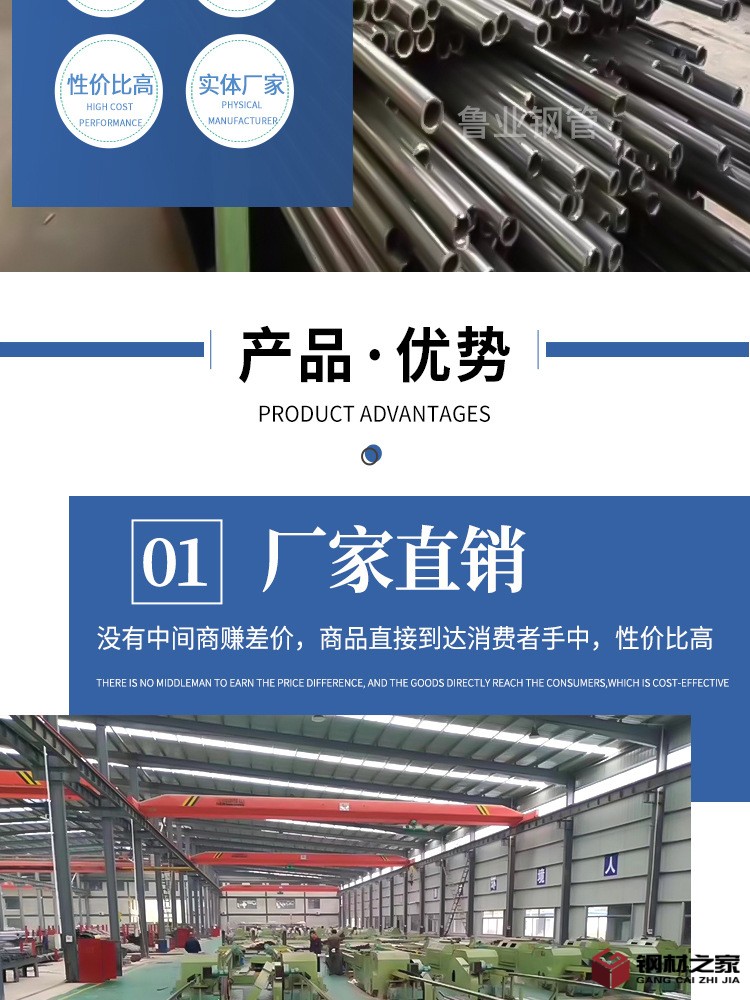 魯業鋼管-精密光亮管_04.jpg