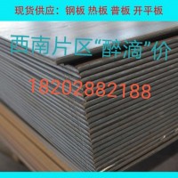 廠家批發(fā)Q235鋼板 中厚板Q355鋼板 熱軋鋼板 鍍鋅花紋板