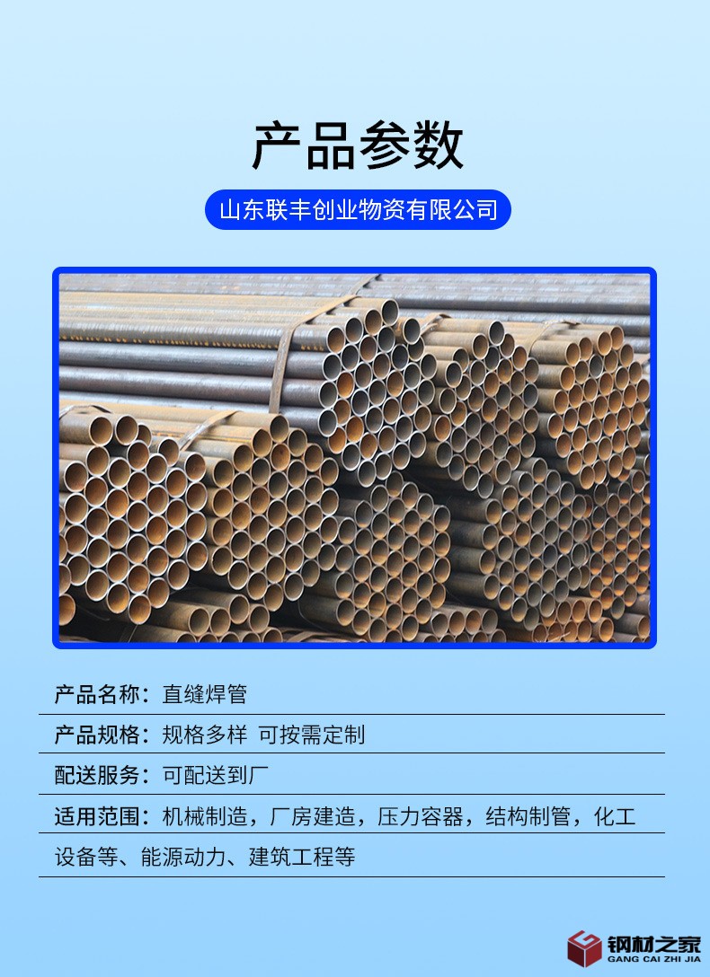 直縫焊管_03.jpg