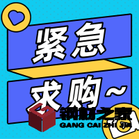 求購：普碳中板 Q235B 18*1500*400 200.噸