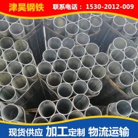 鍍鋅鋼管廠家 國標鍍鋅管 消防 燃氣 熱鍍鋅圓管