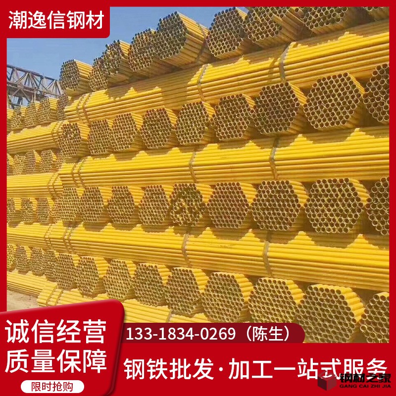 焊管4分