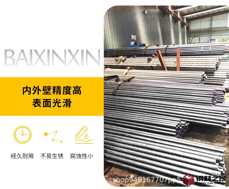 百信鑫精密管詳情頁(yè)_06.jpg