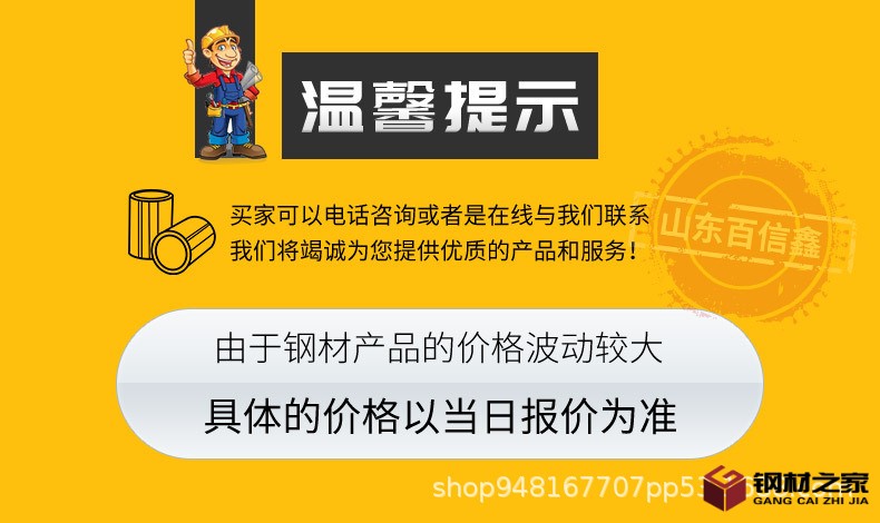 百信鑫精密管詳情頁(yè)_02.jpg