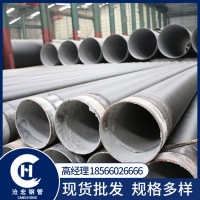 螺旋鋼管鋼板卷管q235b保溫復合鋼管厚壁大口徑防腐鋼管