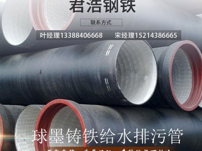 球墨鑄鐵管水管dn500 k9級球墨鑄鐵排水管DN400 dn150球磨鑄鐵管