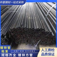 供應60*60熱鍍鋅方管q235鍍鋅黑料方通建筑幕墻架子管矩形管