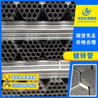 鄭州批發國標熱鍍鋅管消防電纜保護套管質優價格低 DN100鍍鋅管