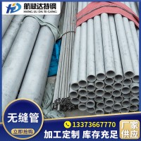 廠家批發供應 2205不銹鋼無縫管 304不銹鋼厚壁管 金屬表面處理