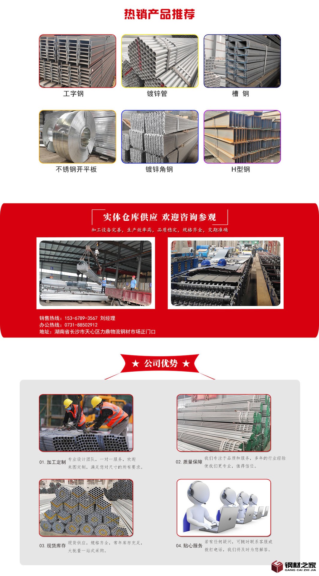 H型鋼詳情頁(yè)參考3.jpg
