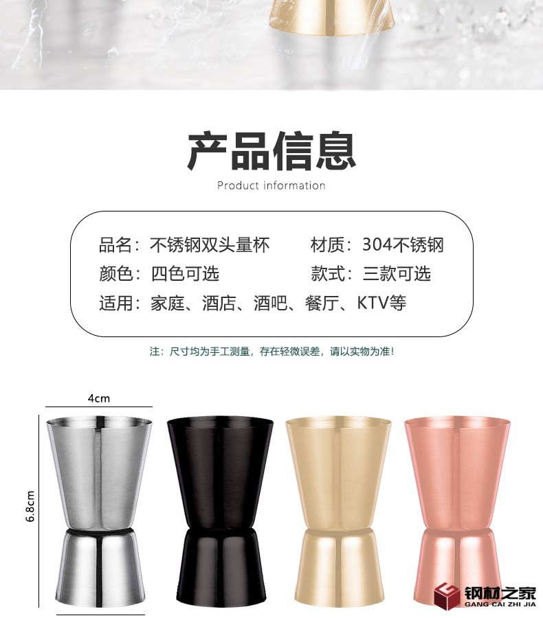 不卷邊量杯詳情_01.jpg