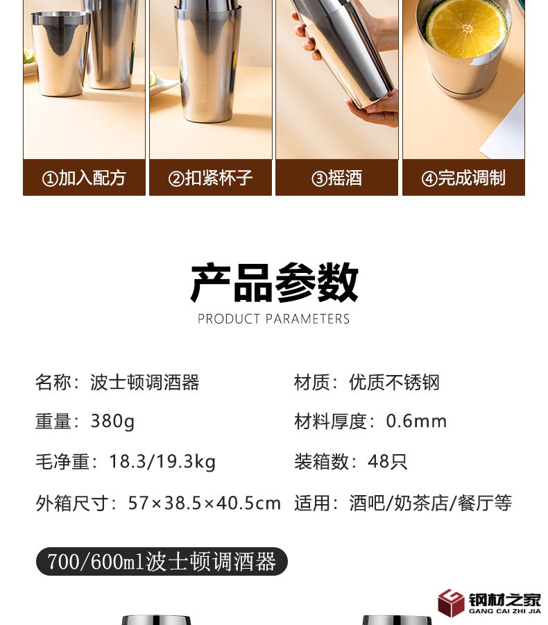 波士頓調酒器2_12.jpg