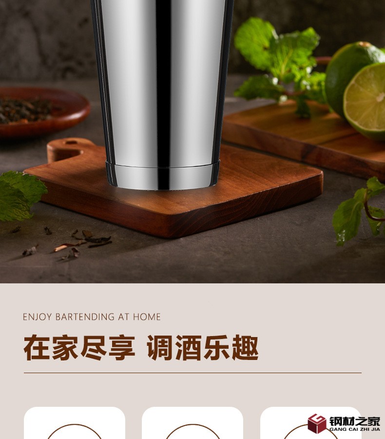 波士頓調酒器2_02.jpg