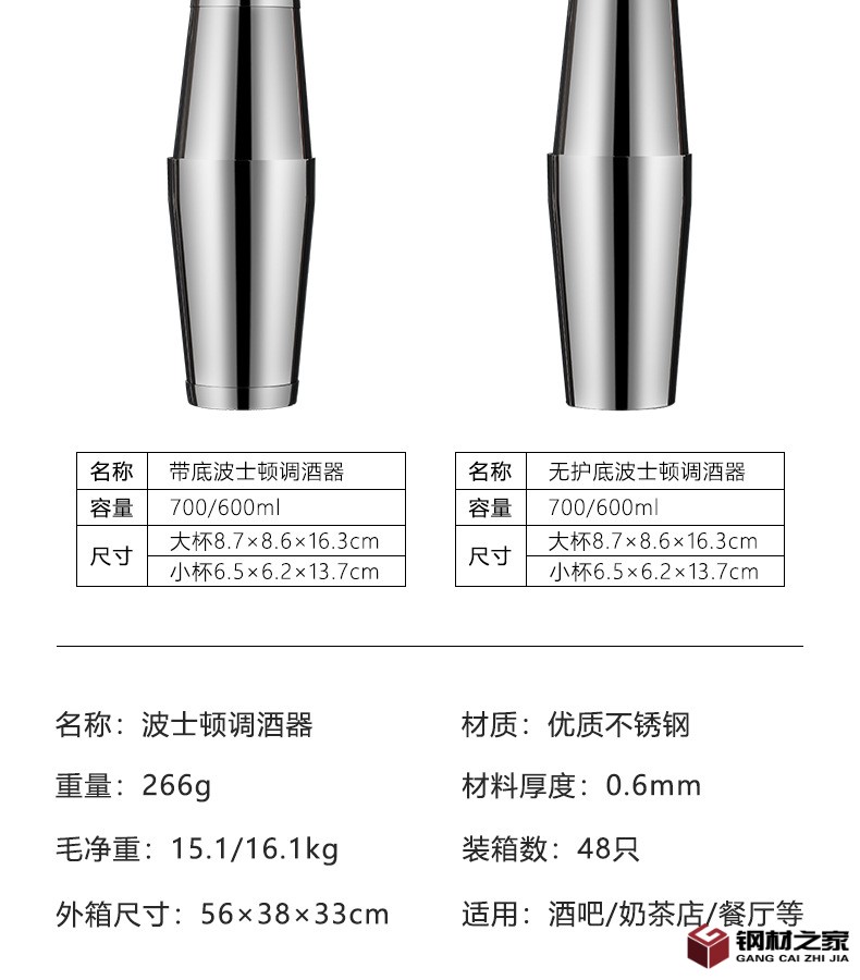 波士頓調酒器2_13.jpg
