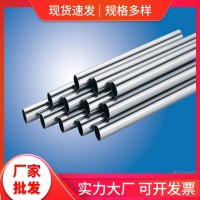 廠家批發304不銹鋼鋁合金管 精密不銹鋼毛細管 零切316不銹鋼圓管
