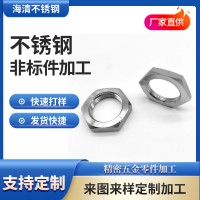 304不銹鋼薄型六角螺母非標多規格加工定制薄型螺母