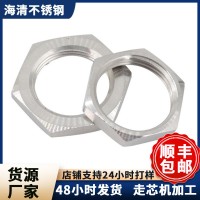 數控車床不銹鋼六角薄螺母扁螺母鎖緊螺帽M20M22M24M25G1/2G3/4