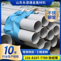 不銹鋼管304廠家銷售不銹鋼圓管現貨 薄壁工業用管不銹鋼無縫管