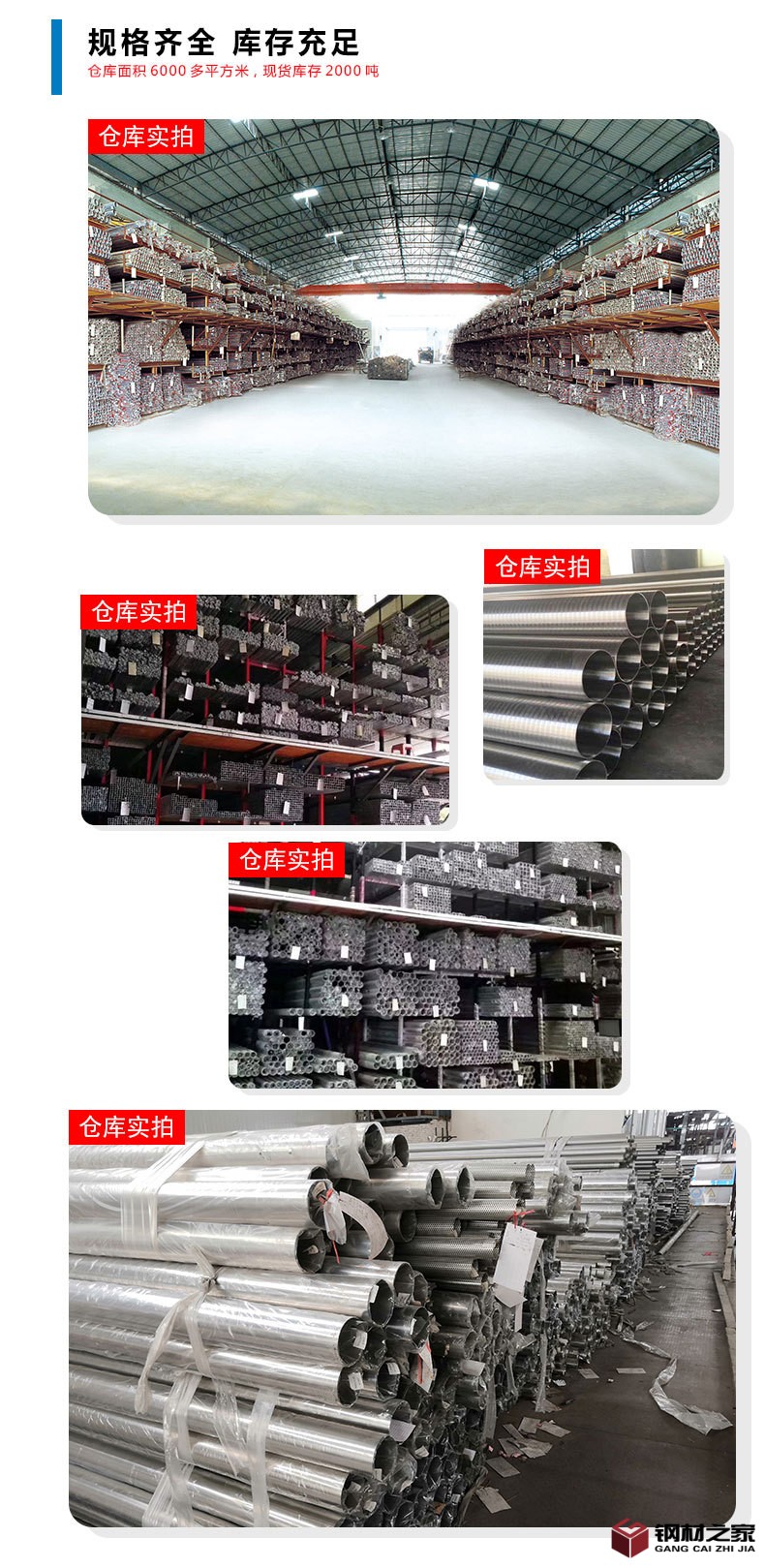 110 42 不銹鋼圓管詳情頁5
