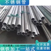 不繡鋼管316L工業(yè)厚壁無縫鋼管衛(wèi)生水管不繡鋼管廠家現(xiàn)貨