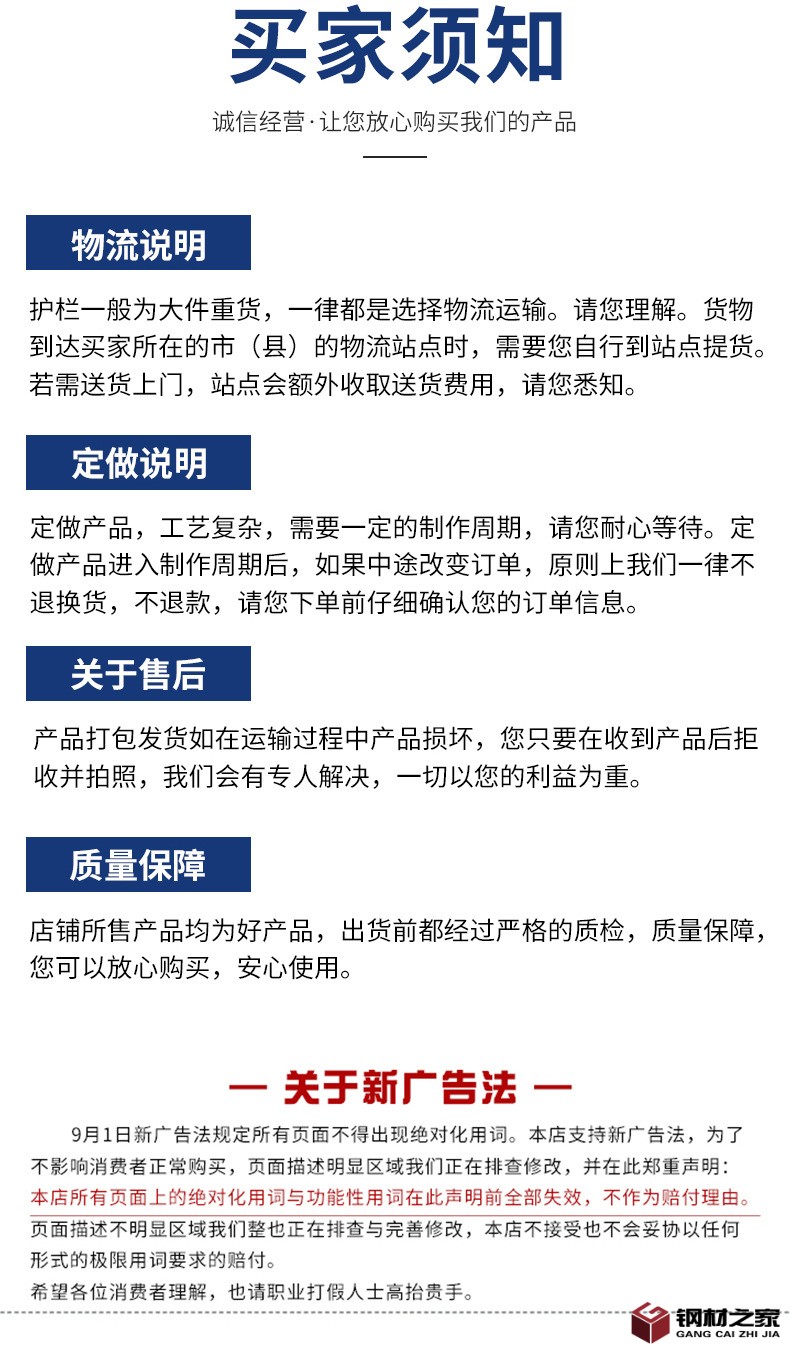 山東責誠金屬-不銹鋼護欄_10.jpg