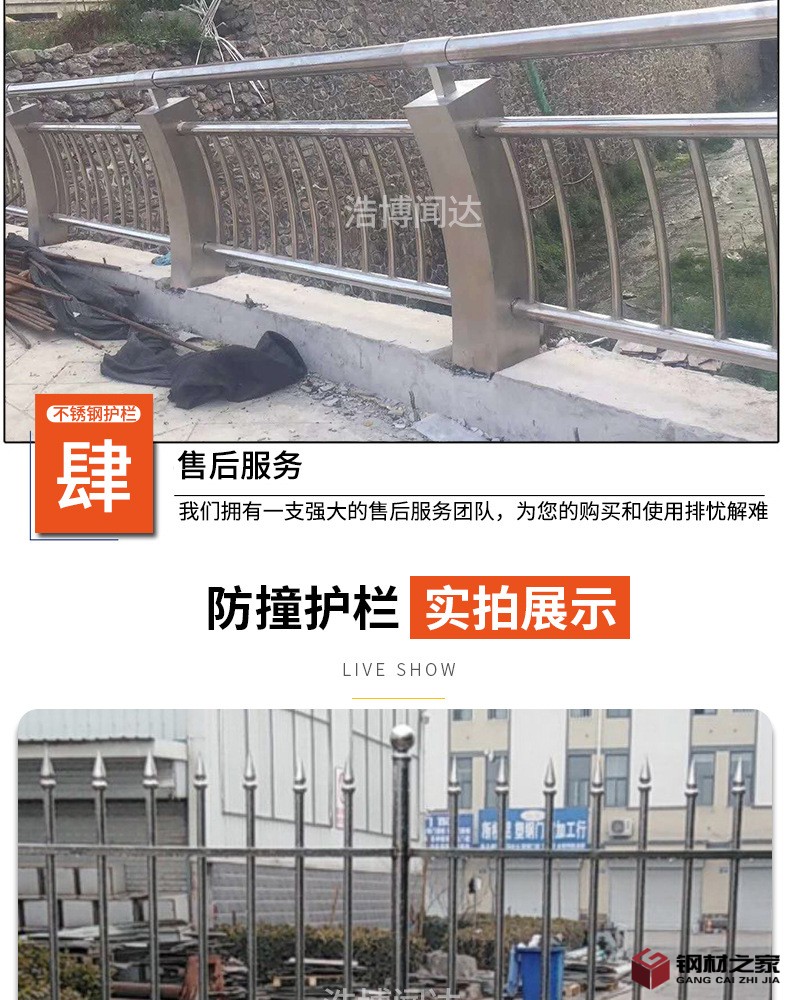 不銹鋼護欄_12.jpg