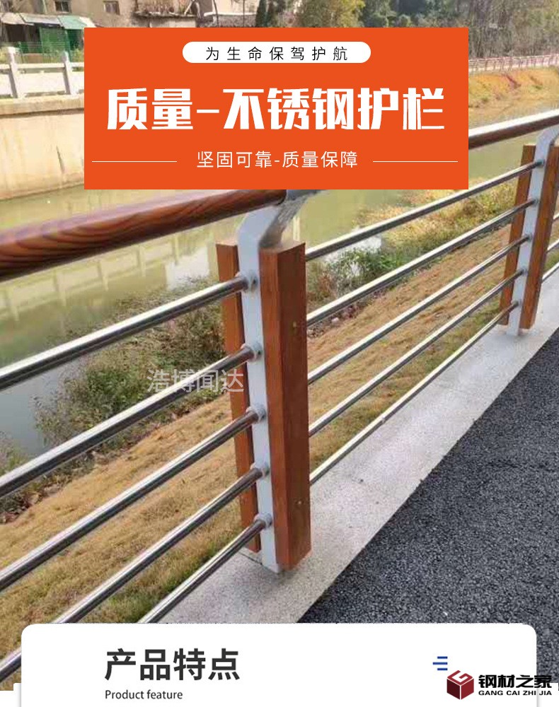 不銹鋼護欄_01.jpg