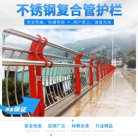 加工定制橋梁不繡鋼復(fù)合管護欄人行道河道景區(qū)橋梁不繡鋼復(fù)合管欄