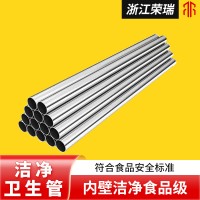 溫州304不銹鋼食品級衛(wèi)生管 流體無縫管氣體輸送用焊接圓管批發(fā)