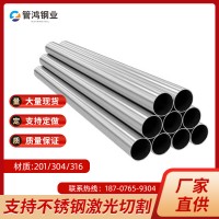 現貨201304不銹鋼圓管鏡面不銹鋼窗簾桿管不銹鋼直縫焊管