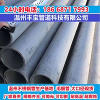 304不銹鋼無縫管廠家直銷 316l 310S不銹鋼管規(guī)格89*4 6 8 10鋼管