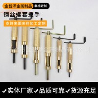 鋼絲螺套工具 螺紋護套扳手 牙套安裝工具 鋼絲螺套扳手廠家批發