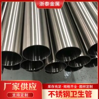 衛生級不銹鋼管304不銹鋼鏡面管 不銹鋼無縫精密衛生管不銹鋼厚管