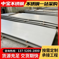 310S現貨不銹鋼熱軋板 現貨供應304不銹鋼板 鏡面鋼板可拉絲貼膜