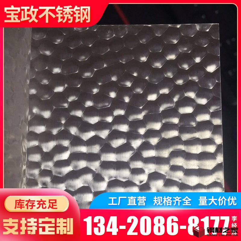 波紋板-(15).png