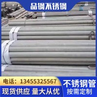 現(xiàn)貨201 304 316L不銹鋼無縫管 304不銹鋼圓管拉絲拋光無縫管