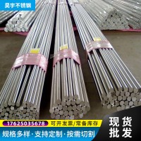 工廠供應(yīng)不銹鋼圓棒 2205 2507 310S 904L實(shí)心黑棒光棒易切削圓鋼