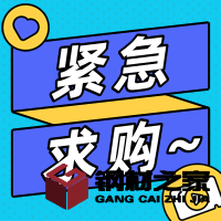 徐州公路江蘇徐璐采購角鐵、槽鋼、鋼管