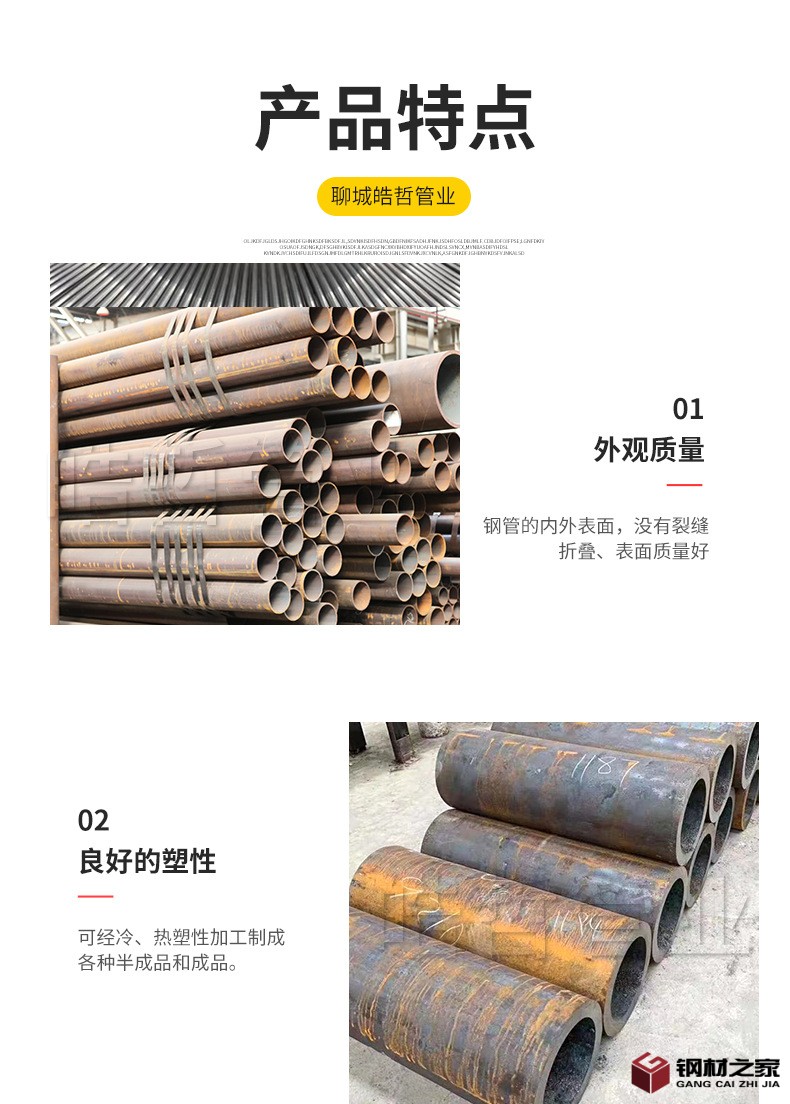 無縫管-1_08.jpg