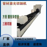 供應全自動上料金屬管材激光切管機不銹鋼方管圓管激光切管機