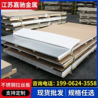 無錫現貨304不銹鋼板 熱軋不銹鋼板定開切割316L不銹鋼拉絲板批發