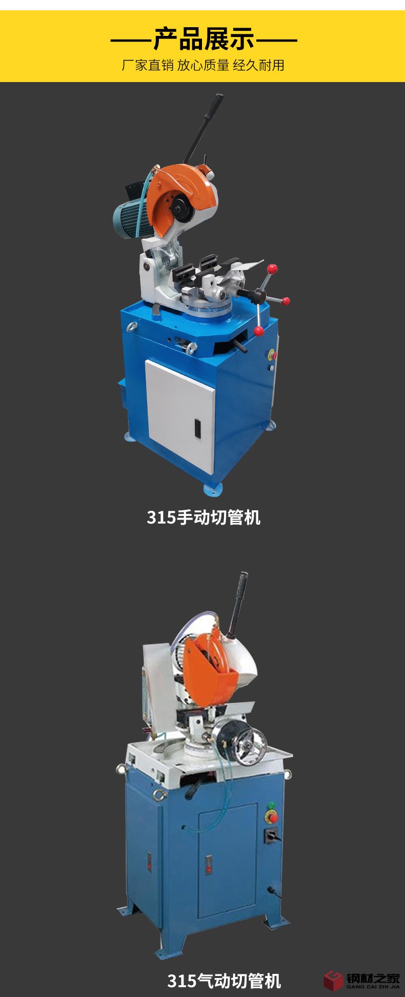 切管機詳情_05