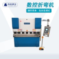 數控小型折彎機扭軸伺服液壓折板機30T40T自動折邊機模具廠家供應