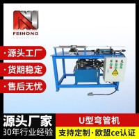 U型自動彎管機 不銹鋼管折彎機空調銅管發熱管彎管機圓管成型設備